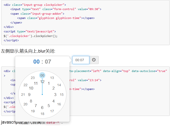 ClockPicker+bootstrap圆形时钟插件