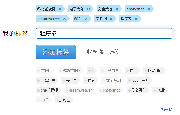 jquery定制我的标签与默认选择我的标签