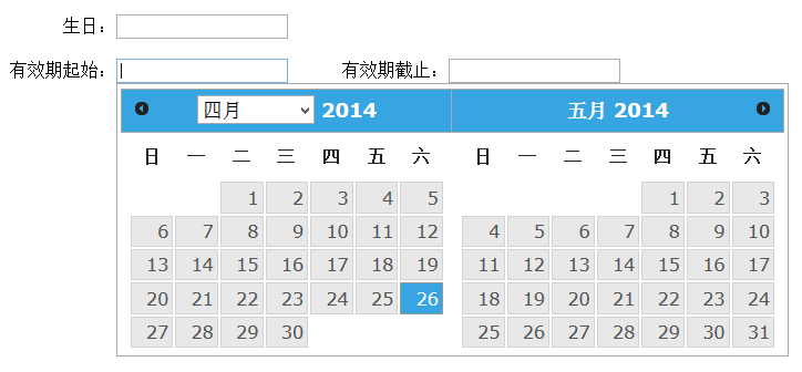 jquery ui datepicker日期选择器插件起始和截止日期插件