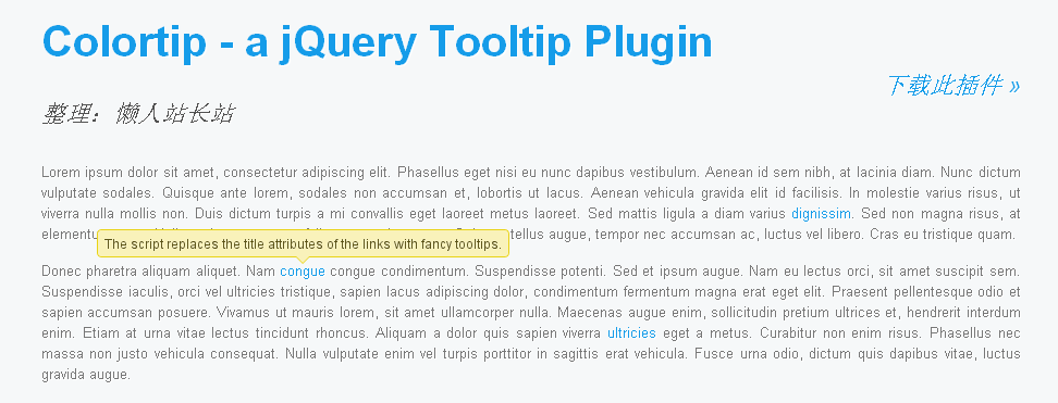 jQuery ToolTip插件 网页title提示效果