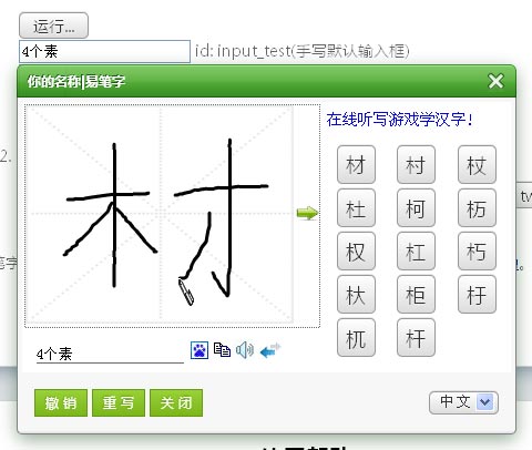 原生js易笔字WEB手写板源码下载