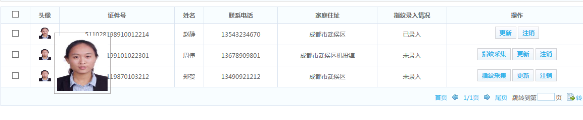 JQuery 鼠标移到小图上显示大图