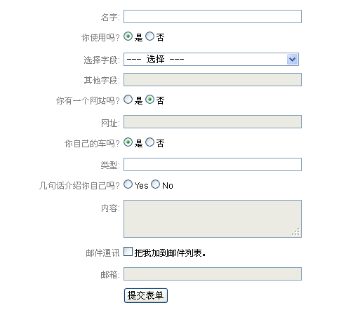 jQuery foggle表单插件启用表单和禁用表单设置表单是否...