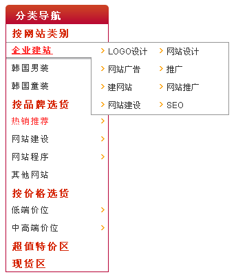 精美的仿京东商城商品分类导航菜单代码