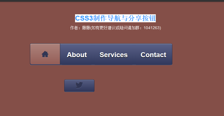 CSS3制作的导航与分享按钮效果源码下载