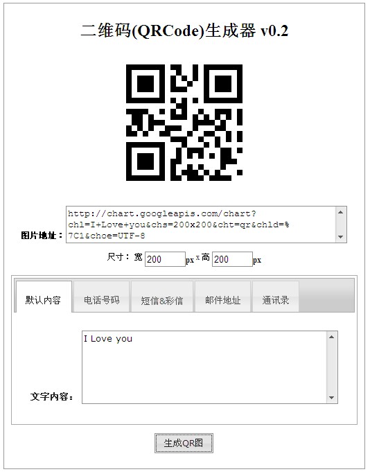 jquery代码制作扫一扫在线二维码(QRCode)生成器