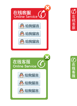 jquery cookie右侧浮动qq在线客服鼠标滑过展开qq在...