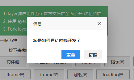 layer几十种不同的jQuery弹出层