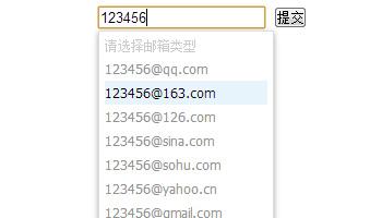 jquery智能提示输入框邮箱列表自动补全代码下载