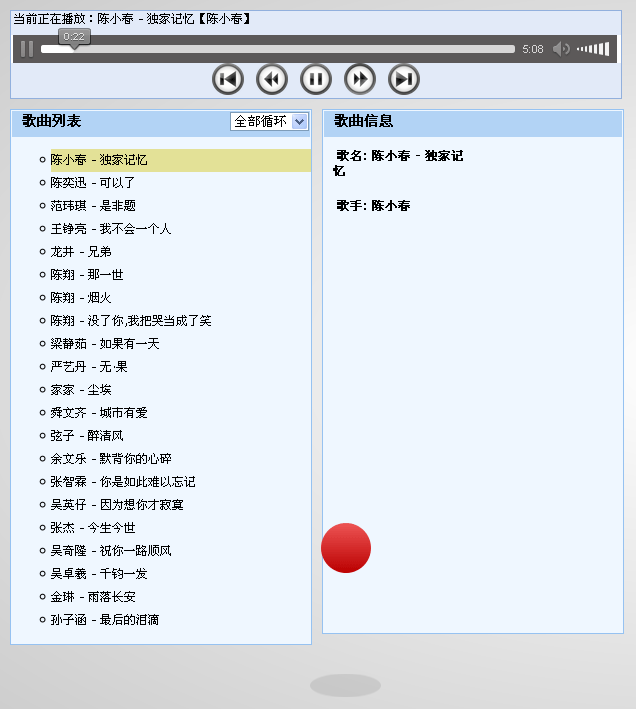 html5音乐播放器多首音乐歌曲轮播_批量音乐播放代码