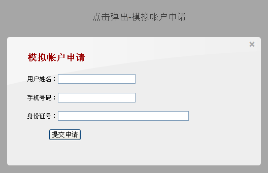 jquery reveal弹出层插件鼠标点击文字链接滑动弹出层显...