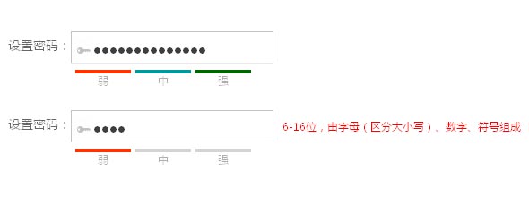 jquery注册表单设置密码强度提示判断验证代码