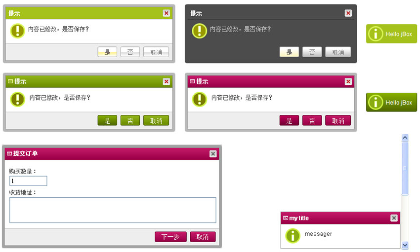 jquery jBox弹出层插件制作确认对话框弹出层_ajax弹...