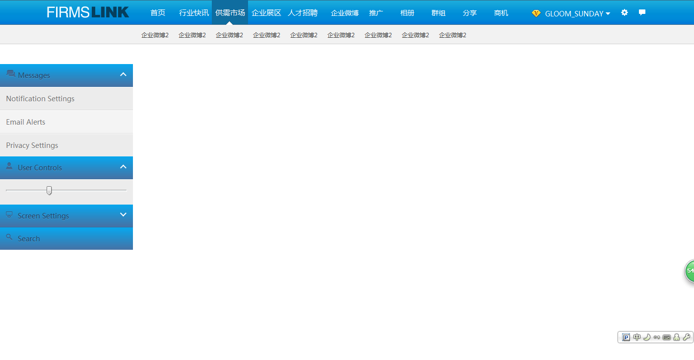 jQuery蓝色大气导航顶部和侧部导航源码下载