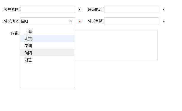 漂亮的JS+css 模拟 带滚动条的select 可以重复使用