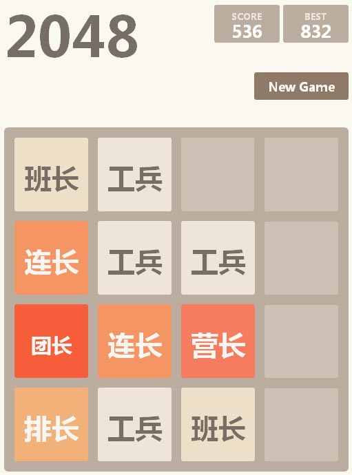 js html5 2048方块游戏下载_2048方块军旗游戏源码