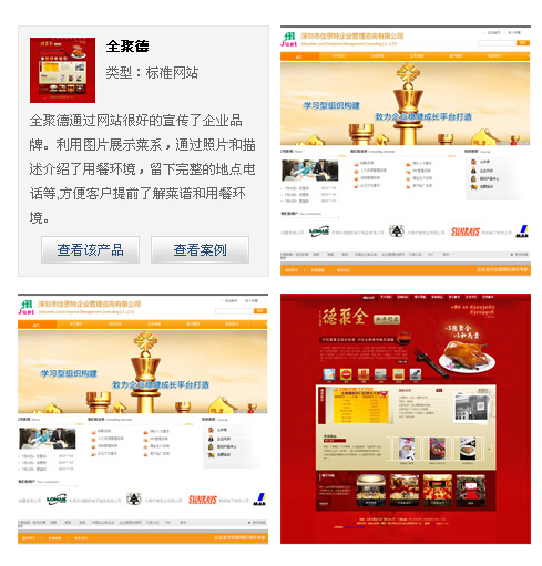 jquery hover显示图片详细介绍效果源码下载