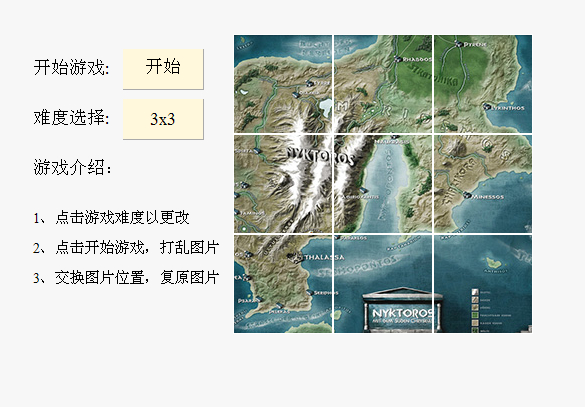 jQuery鼠标拖拽拼图游戏在线游戏代码下载