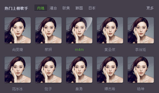 jquery css3 animation属性仿360音乐首页动...