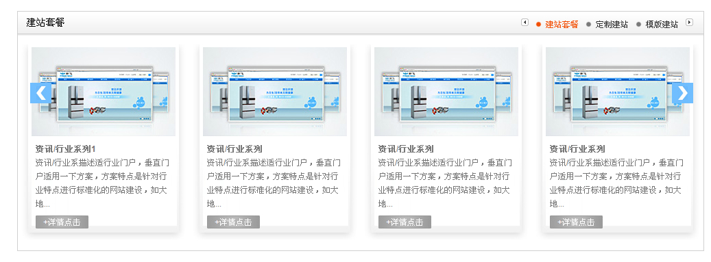 jQuery制作带选项卡图片左右滚动切换效果