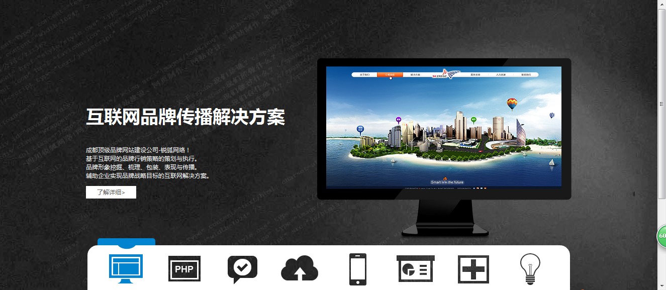 jQuery大屏带导航的焦点图代码源码下载