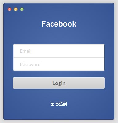 纯CSS3仿Facebook登录界面样式_用户登录表单验证效果