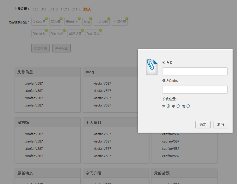 jQuery拖拽布局弹窗Portal插件效果源码下载