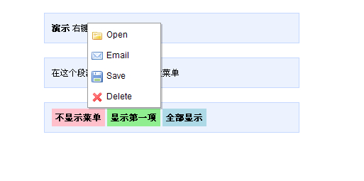 jQuery制作不同样式鼠标右键弹出菜单选项功能