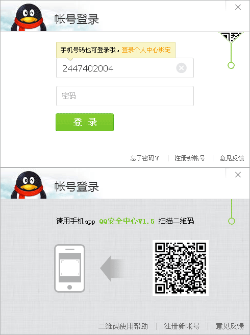 jQuery点击弹出QQ登录框带下拉二维码登录框