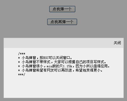 jquery鼠标点击弹出遮罩层支持鼠标拖动的弹出层代码