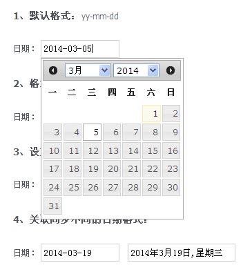 jquery_datepicker日期选择器包含多种类型日期选择