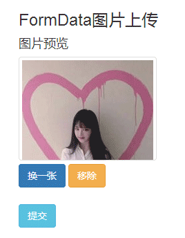 Bootstrap fileinput.js图片上传预览插件