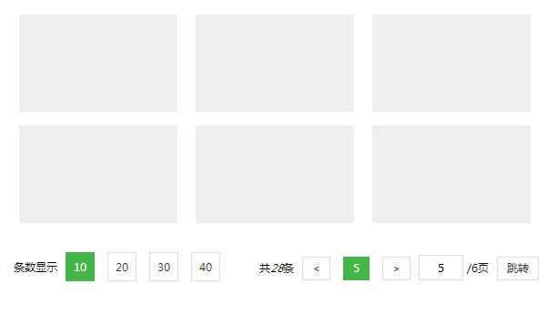 简易分页控件效果源码免费下载在线演示