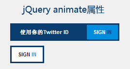 jQuery hover鼠标悬停到文字按钮上animate滑动展...