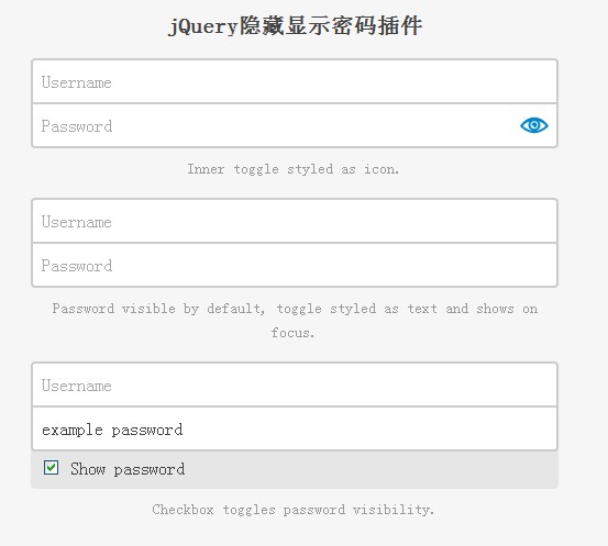 jQuery隐藏显示密码插件