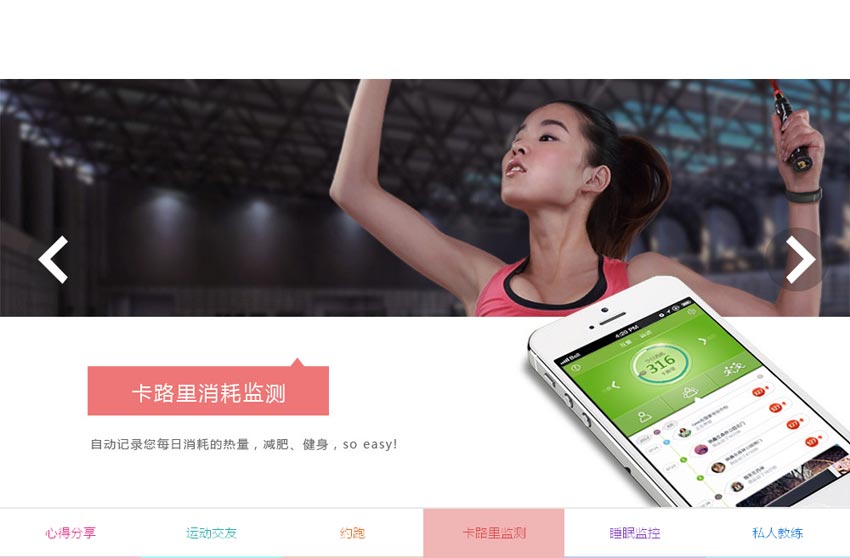 jQuery左右按钮控制带标签选项卡图片滚动切换