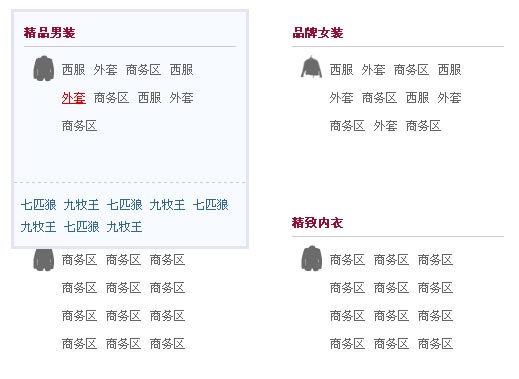 jquery hover仿淘宝商城鼠标滑过展开更多导航菜单分类列...