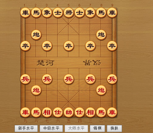 JS中国象棋