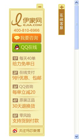 jquery toggle()方法制作右侧浮动的qq在线客服代码