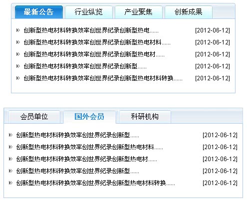 原生js简单的Tab选项卡切换支持多个静态选项卡切换代码