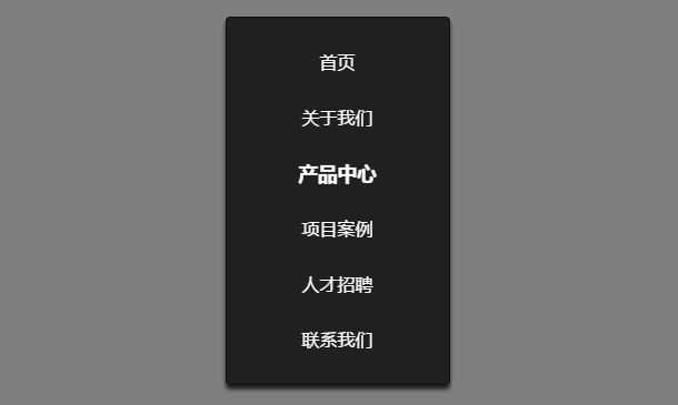 jQuery/CSS3镜像文字垂直菜单导航