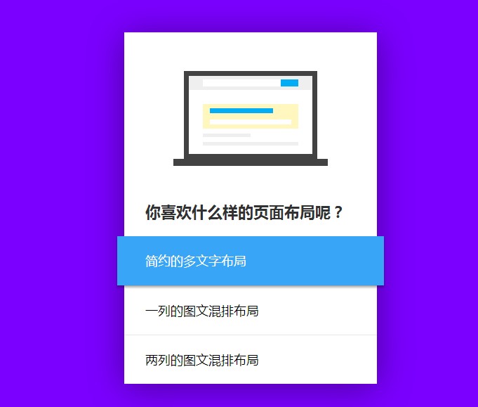 超级炫酷纯css3创意的悬停文字切换特效