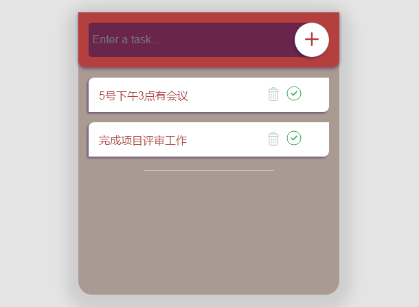 CSS3SVG实现的任务列表 超酷的按钮点击动画