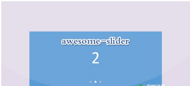 支持移动端的纯js轮播图插件awesome-slider