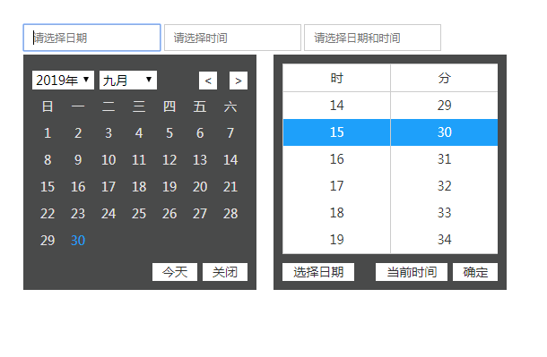 jQuery输入框弹出日历时间插件