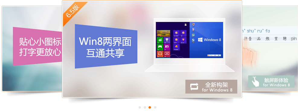 jQuery仿搜狗拼音焦点图广告切换
