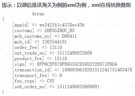 最好用的XML转换成数组方法