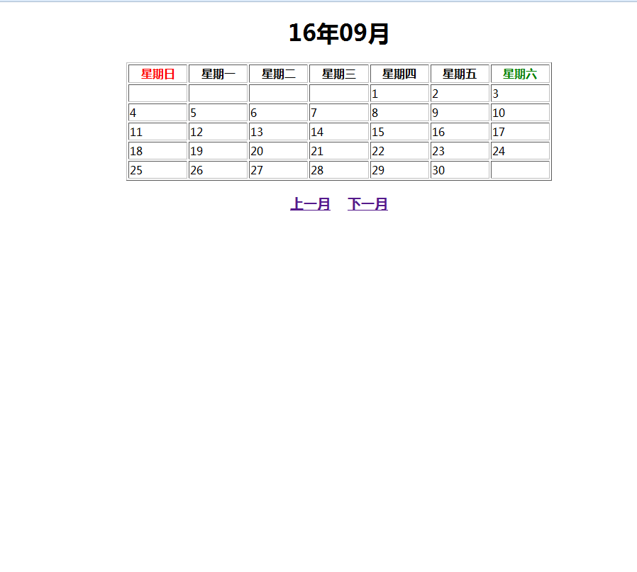 php经典实例万年历源码下载