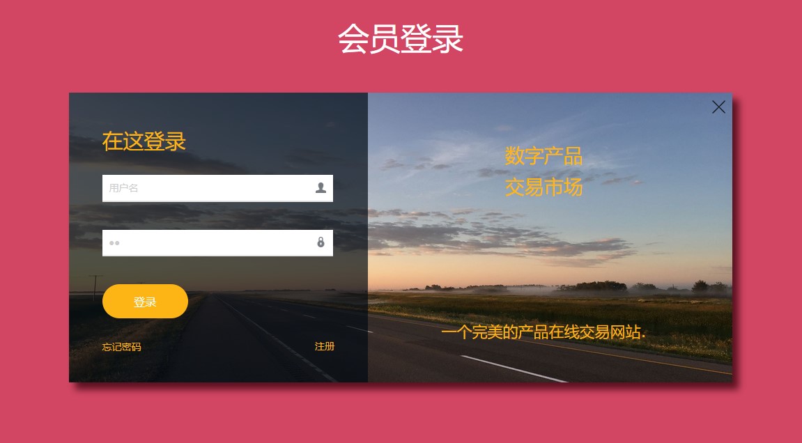 CSS3窗口登录表单带关闭按钮