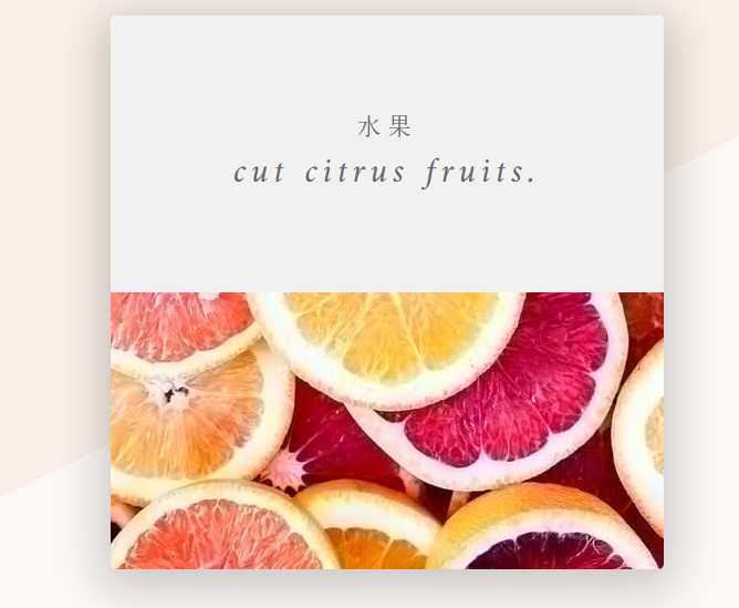 JS下滑式水果卡片合集网页特效